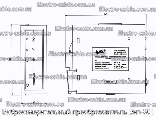 Виброизмерительный преобразователь Вип-301 - фотография № 3.