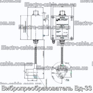 Вибропреобразователь Вд-33 - фотография № 1.