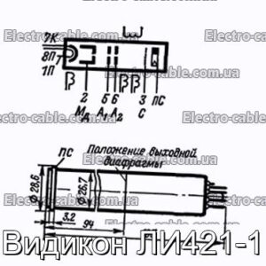 Видикон ЛИ421-1 - фотография № 1.