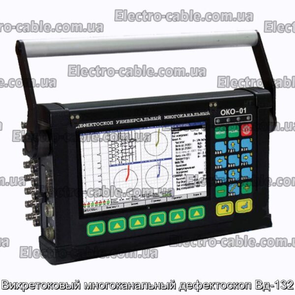 Вихрострумовий багатоканальний дефектоскоп ВД-132 - фотографія №1.