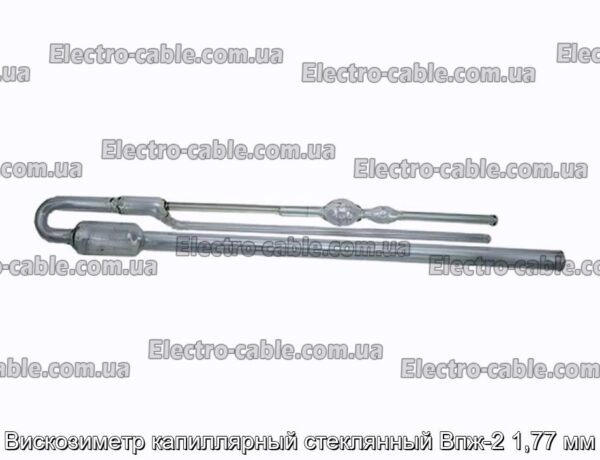 Вискозиметр капиллярный стеклянный Впж-2 1,77 мм - фотография № 1.