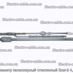 Вискозиметр капиллярный стеклянный Впж-2 4,66 мм - фотография № 1.