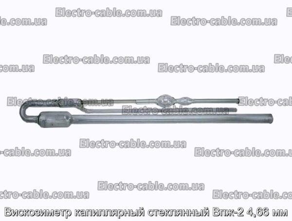 Вискозиметр капиллярный стеклянный Впж-2 4,66 мм - фотография № 1.