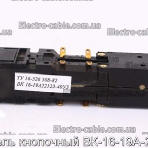 Кнопка комутатора VK-16-19A-22153-40U3-PHOTO № 1.