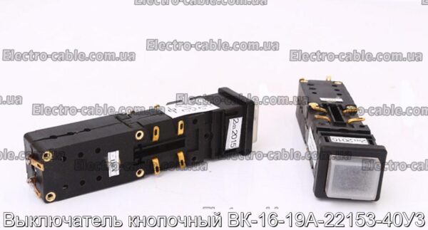 Кнопка комутатора VK-16-19A-22153-40U3-PHOTO № 3.