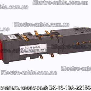 Кнопка комутатора VK-16-19A-22153-40UZ-PHOTO № 2.