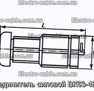 З&#39;єднувач силовий ВК63-4В1К – фотографія №1.