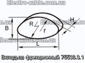 Вкладыш фрикционный 75536.3.1 - фотография № 2.