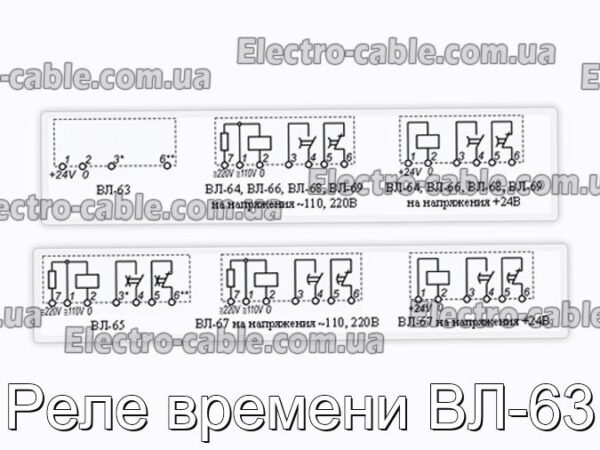 VL -63 TIME RELAE - ФОТОГРАФІЯ № 4.