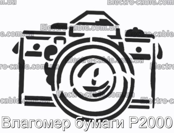 Влагомер бумаги Р2000 - фотография № 1.