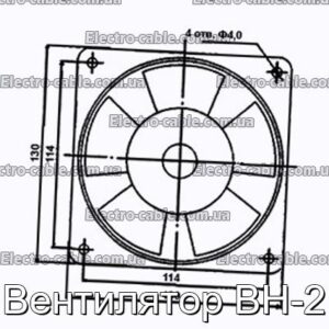 VA -2 Вентилятор - Фото номер 2.