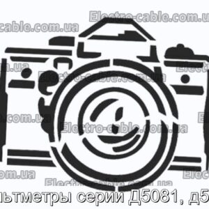 Вольтметры серии Д5081, д5082 - фотография № 1.