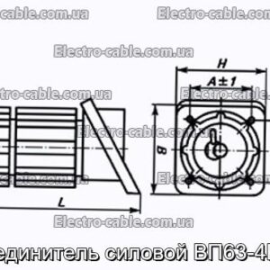 З&#39;єднувач силовий ВП63-4В1К – фотографія №1.