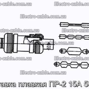 Вставка плавкая ПР-2 15А 500В - фотография № 1.