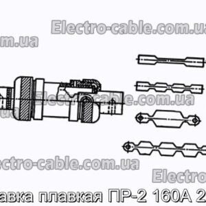 Вставка плавкая ПР-2 160А 220В - фотография № 1.