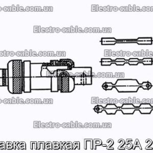 Вставка плавкая ПР-2 25А 220В - фотография № 1.