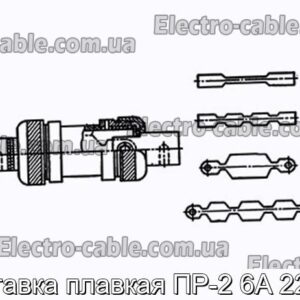 Вставка плавкая ПР-2 6А 220В - фотография № 1.