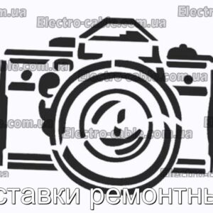 Вставки ремонтные - фотография № 1.