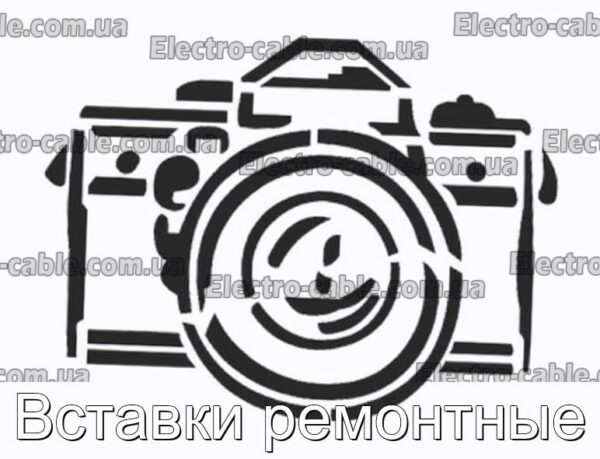 Вставки ремонтные - фотография № 1.