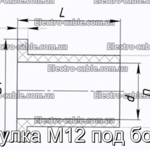 Втулка М12 под болт - фотография № 2.