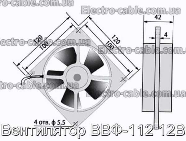 Вентилятор ВВФ-112 12В - фотография № 1.