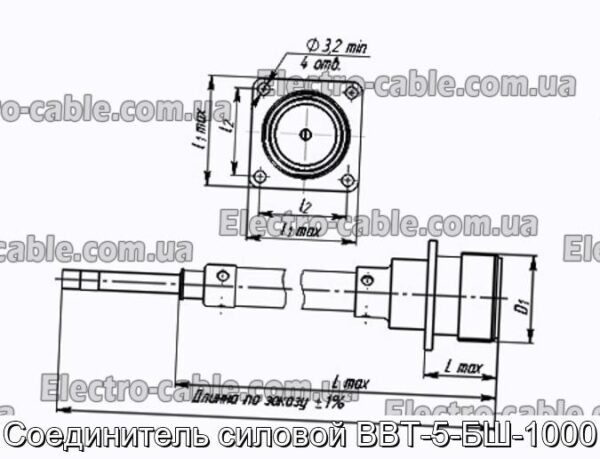 З&#39;єднувач силовий ВВТ-5-БШ-1000 – фотографія №1.