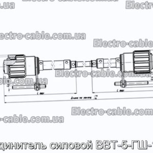 Соединитель силовой ВВТ-5-ГШ-1360 - фотография № 1.