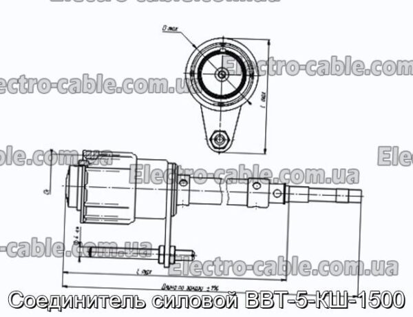 Соединитель силовой ВВТ-5-КШ-1500 - фотография № 1.