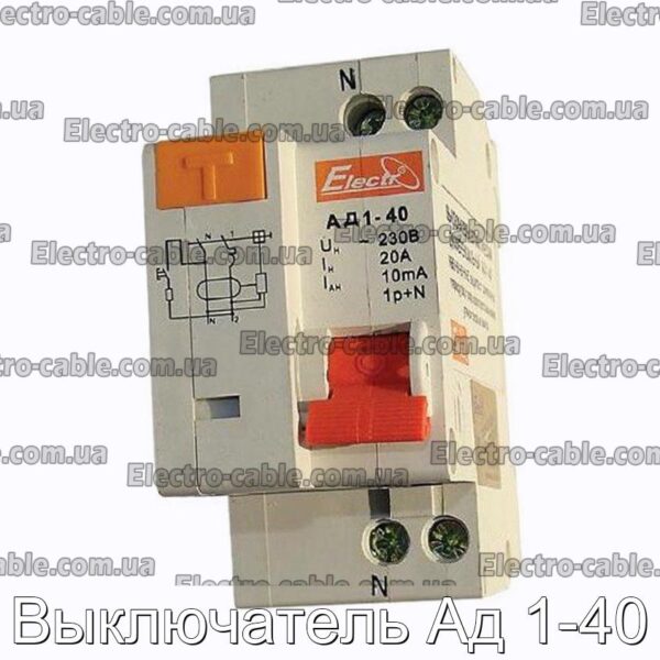 Выключатель Ад 1-40 - фотография № 1.