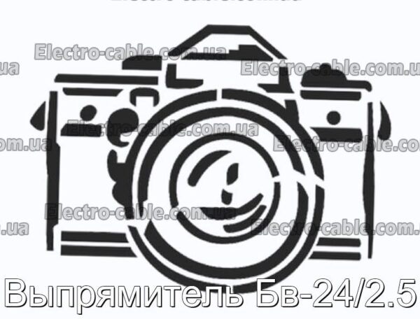 Выпрямитель Бв-24/2.5 - фотография № 1.