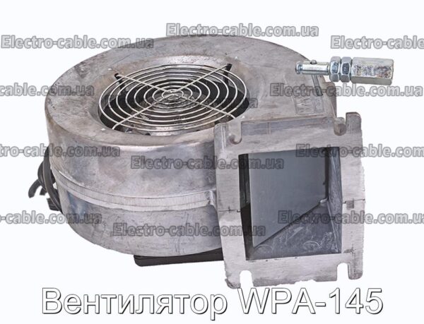 WPA -145 Вентилятор - Фотографія № 3.