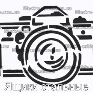 Ящики стальные - фотография № 1.