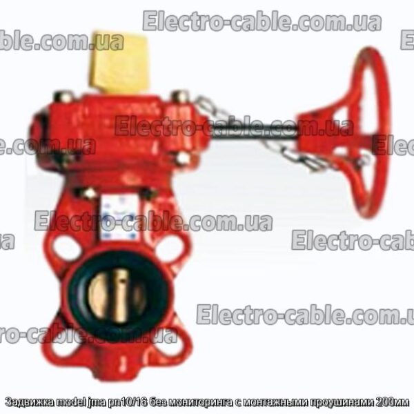 Задвижка model jma pn10/16 без мониторинга с монтажными проушинами 200мм - фотография № 1.