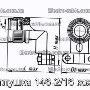 Заглушка 146-2/16 кожух - фотография № 1.