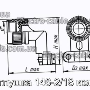 Заглушка 146-2/18 кожух - фотография № 1.