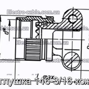 Заглушка 146-3/16 кожух - фотография № 1.
