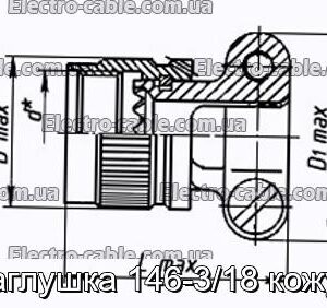 Заглушка 146-3/18 кожух - фотография № 1.