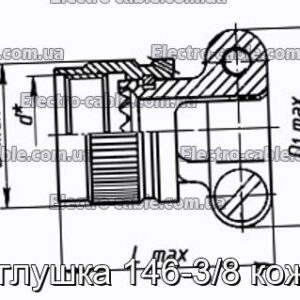 Заглушка 146-3/8 кожух - фотография № 1.