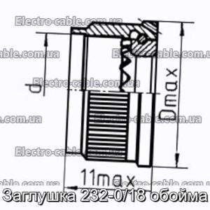 Заглушка 232-0/18 обойма - фотография № 1.
