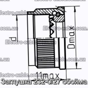 Заглушка 232-0/27 обойма - фотография № 1.
