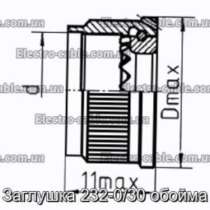 Заглушка 232-0/30 обойма - фотография № 1.