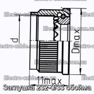 Заглушка 232-0/33 обойма - фотография № 1.