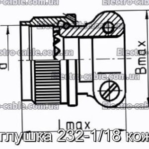 Заглушка 232-1/18 кожух - фотография № 1.