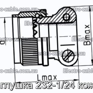 Заглушка 232-1/24 кожух - фотография № 1.