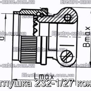 Заглушка 232-1/27 кожух - фотография № 1.