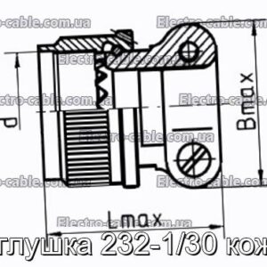 Заглушка 232-1/30 кожух - фотография № 1.