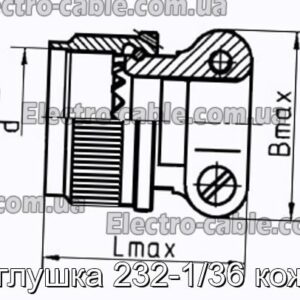 Заглушка 232-1/36 кожух - фотография № 1.