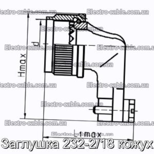 Заглушка 232-2/18 кожух - фотография № 1.