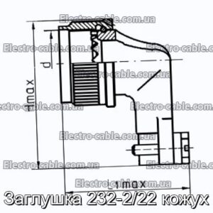 Заглушка 232-2/22 кожух - фотография № 1.