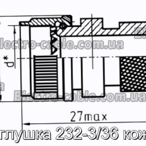 Заглушка 232-3/36 кожух - фотография № 1.